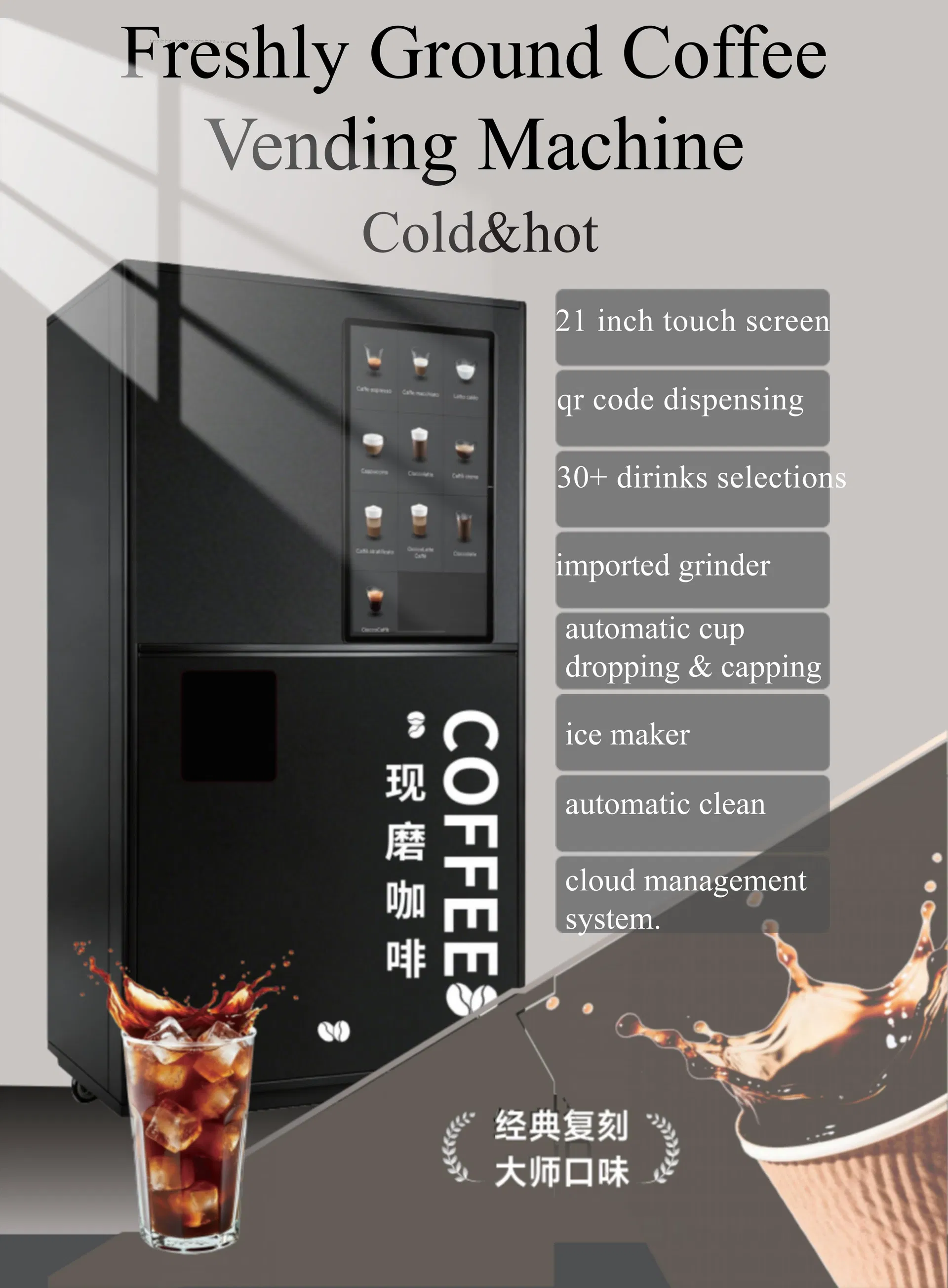 Self-Service Combo Water Ice Cube Protein Shake Cold Drinks User-Friendly Versatile Premium Coffee Vending Machine