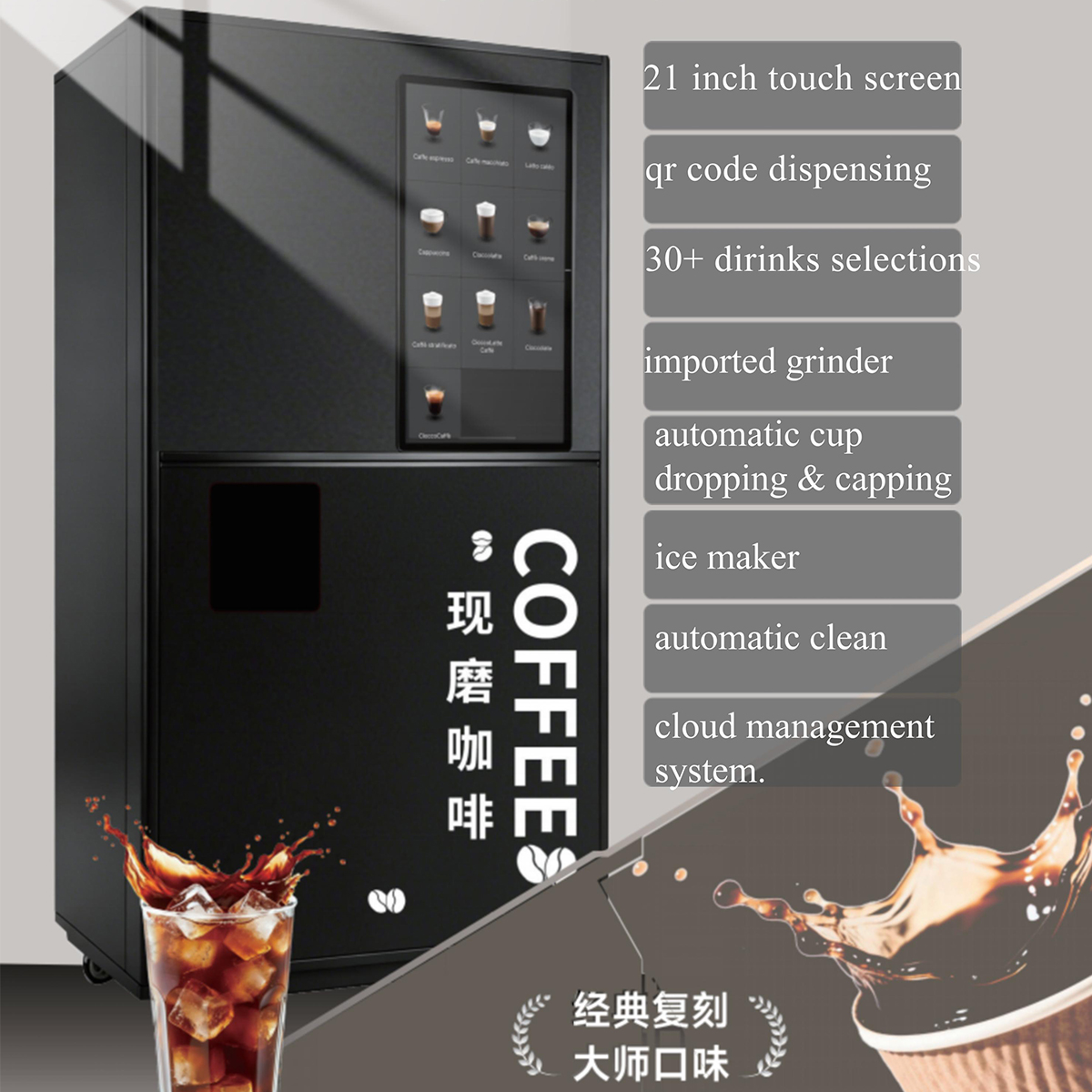 Self-Service Combo Water Ice Cube Protein Shake Cold Drinks User-Friendly Versatile Premium Coffee Vending Machine